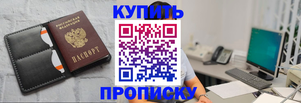 временная регистрация 2025 в Бузулуке
