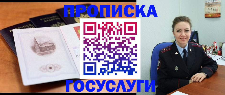 временная регистрация адрес в Бузулуке