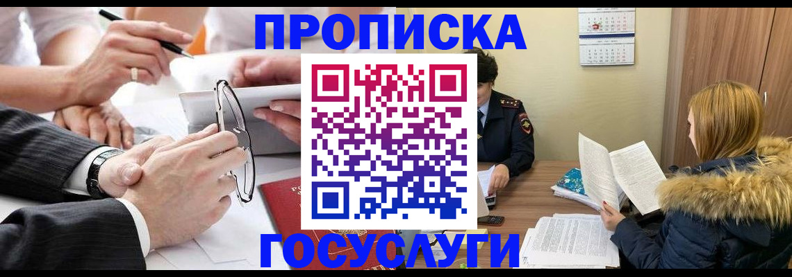 временная регистрация в квартире в Бузулуке
